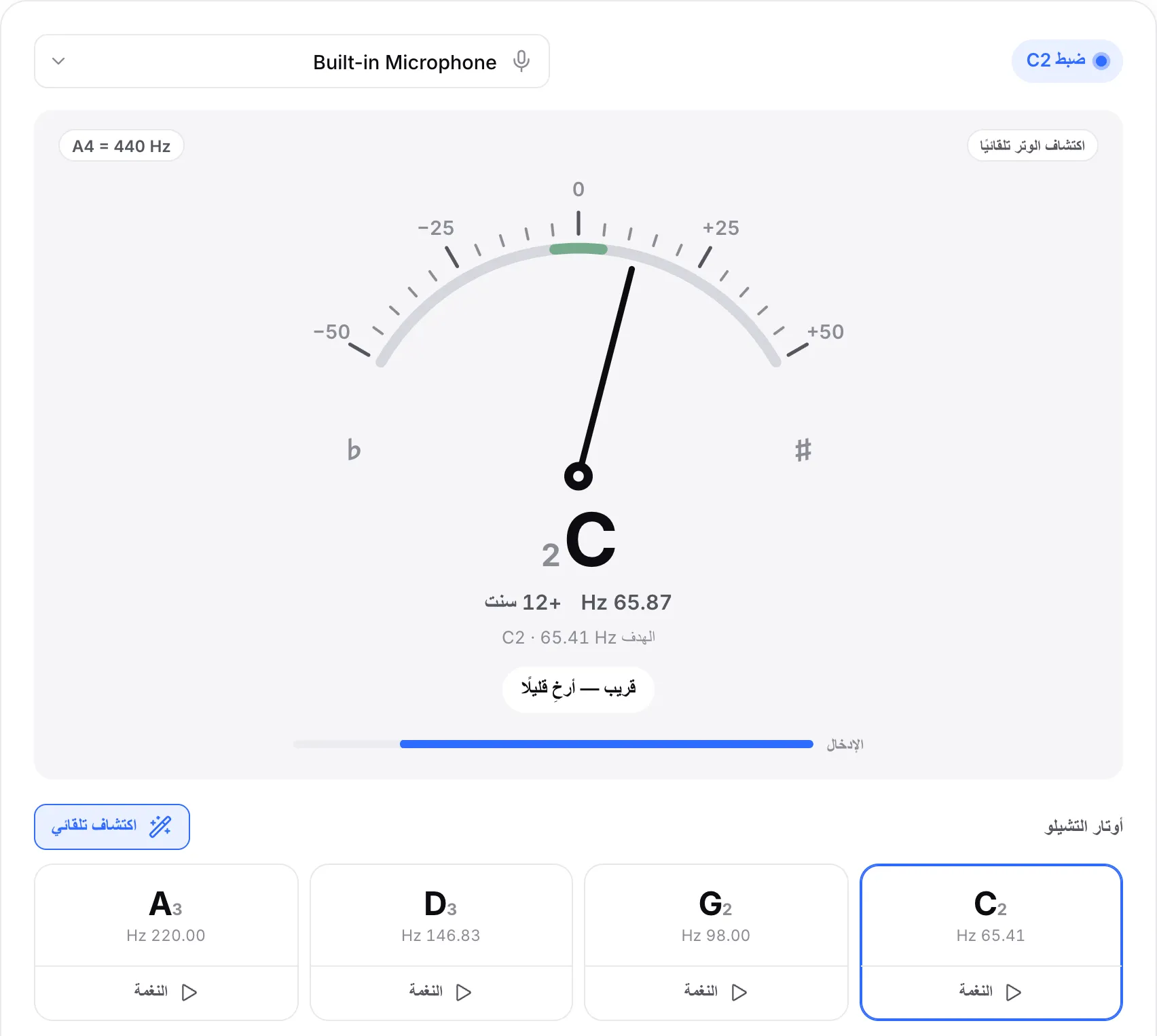 الوتر C حاد 12 سنتًا: المؤشر يميل يمينًا، وتعرض القراءة C2 عند نحو 65.9 Hz والتلميح «قريب — أرخِ قليلًا»