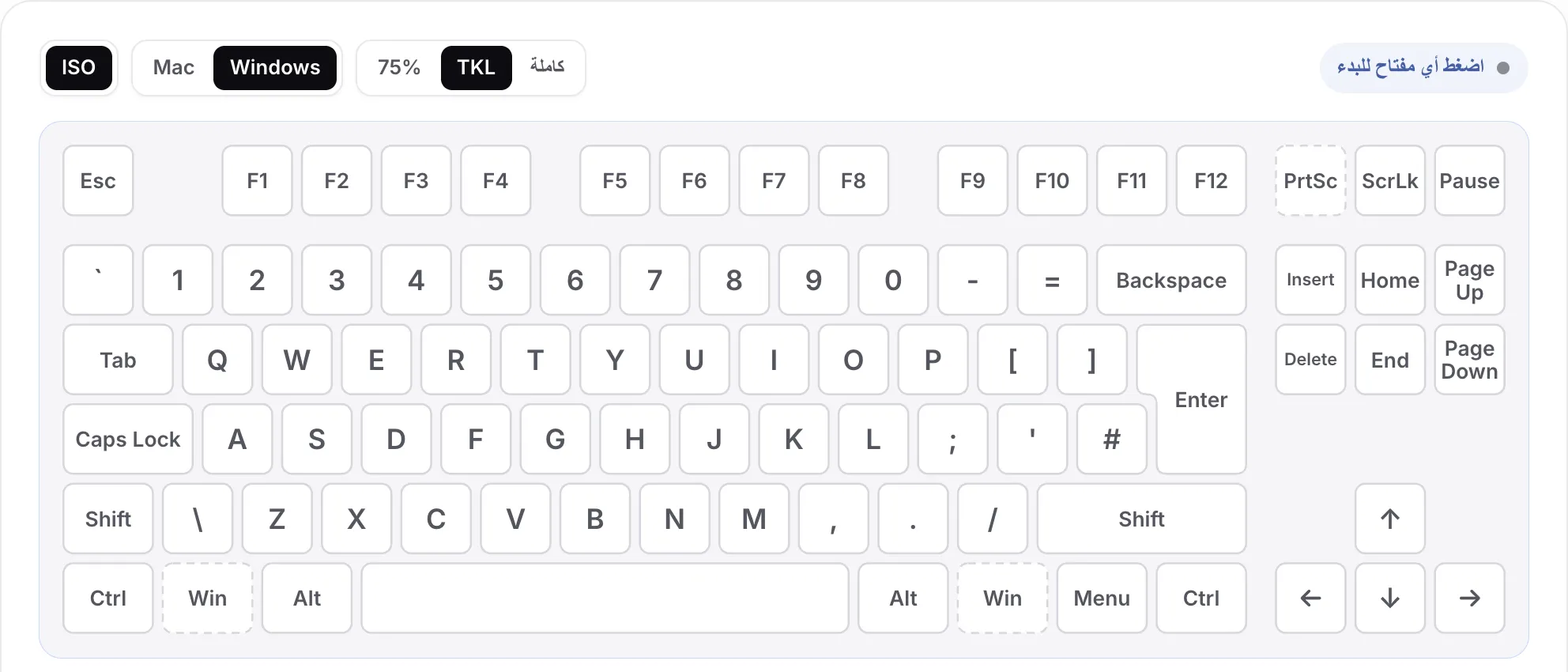 تخطيط TKL مع تفعيل ISO: مفتاح Enter طويل ومفتاح إضافي بجانب Shift الأيسر، بلا لوحة أرقام