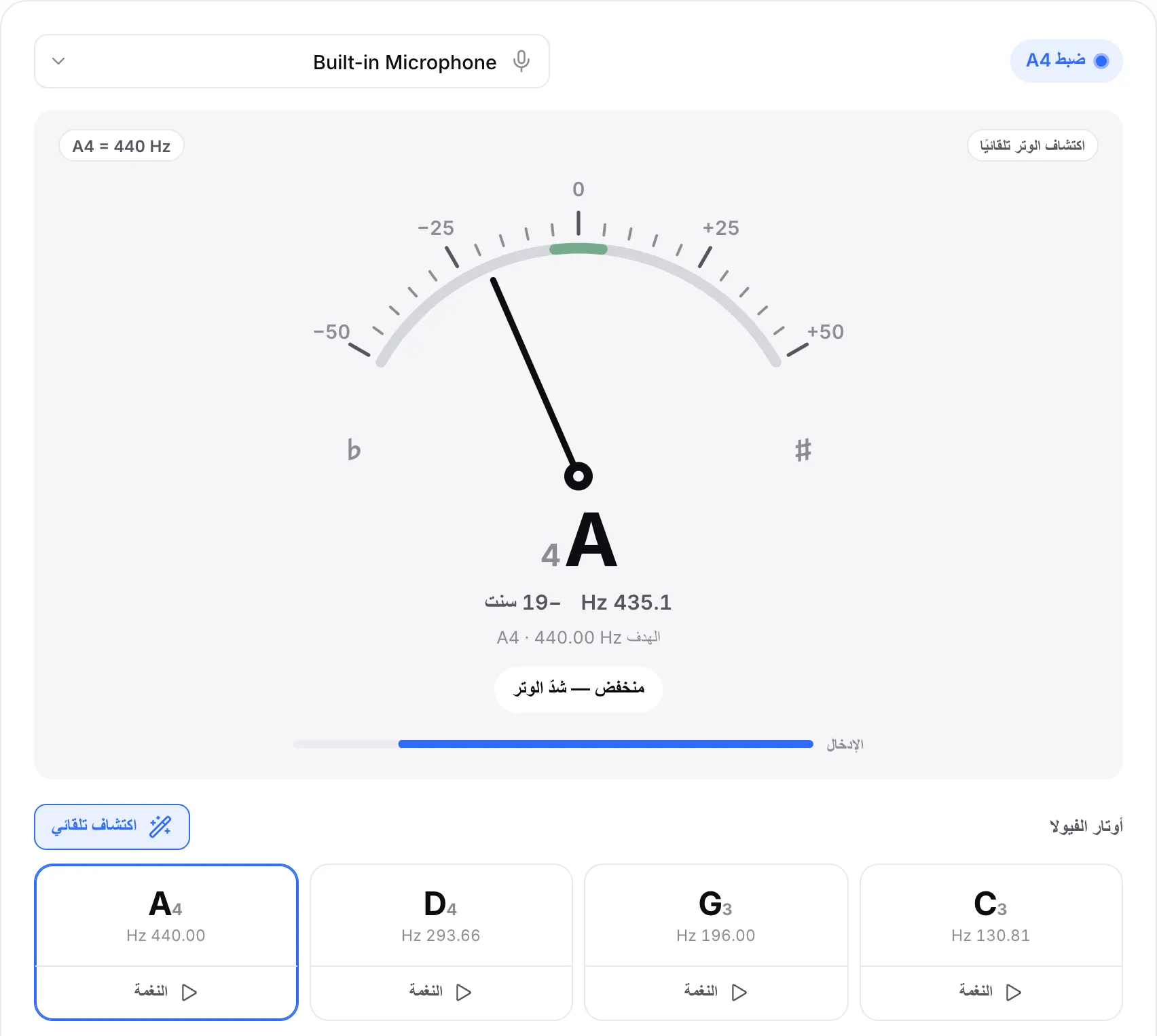 الوتر A منخفض 20 سنتًا: المؤشر يميل يسارًا، وتعرض القراءة A4 عند نحو 435 Hz والتلميح «منخفض — شدّ الوتر»
