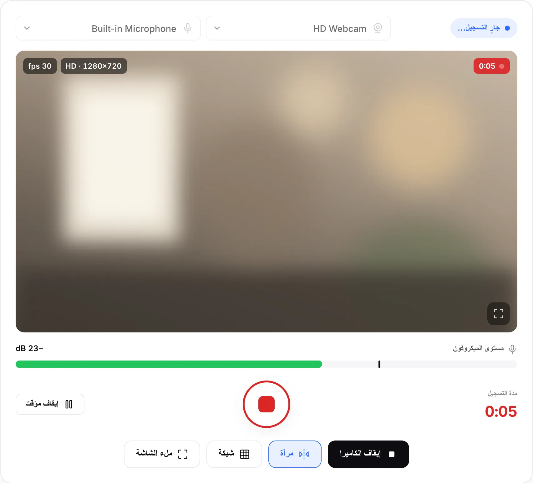تسجيل قيد التقدم: المؤقّت الأحمر على الصورة ومدة التسجيل وزر الإيقاف المربع وزر الإيقاف المؤقت