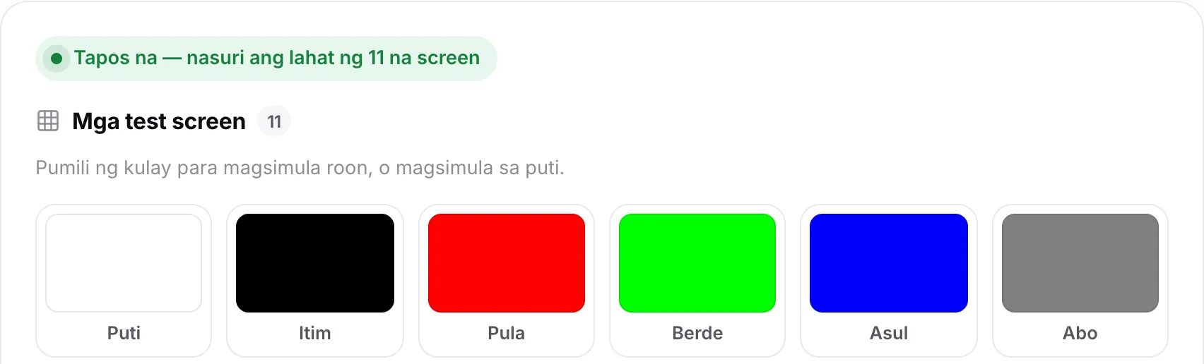 Ang status na “Done — all 11 screens checked” sa itaas ng mga color swatch