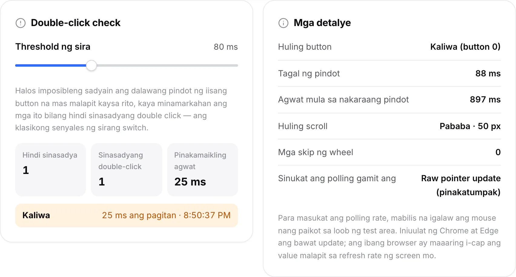 Ang Double-click check panel na naglilista ng isang hindi sinasadyang double click sa kaliwang button at isang sinasadyang double-click, sa tabi ng Details panel