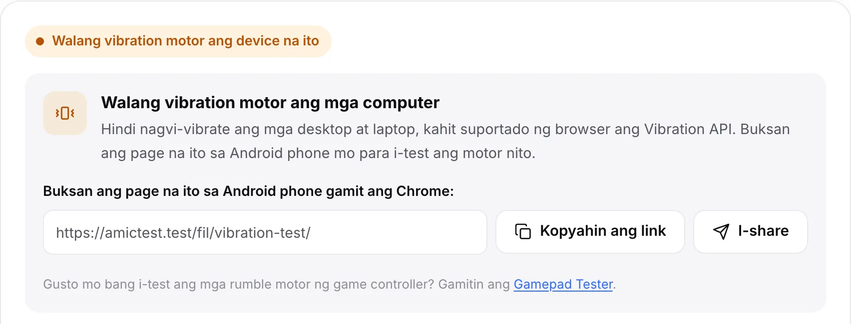 Ang vibration test sa computer: ang orange na status na “Walang vibration motor ang device na ito” kasama ang link ng page at mga button na Copy link at Share