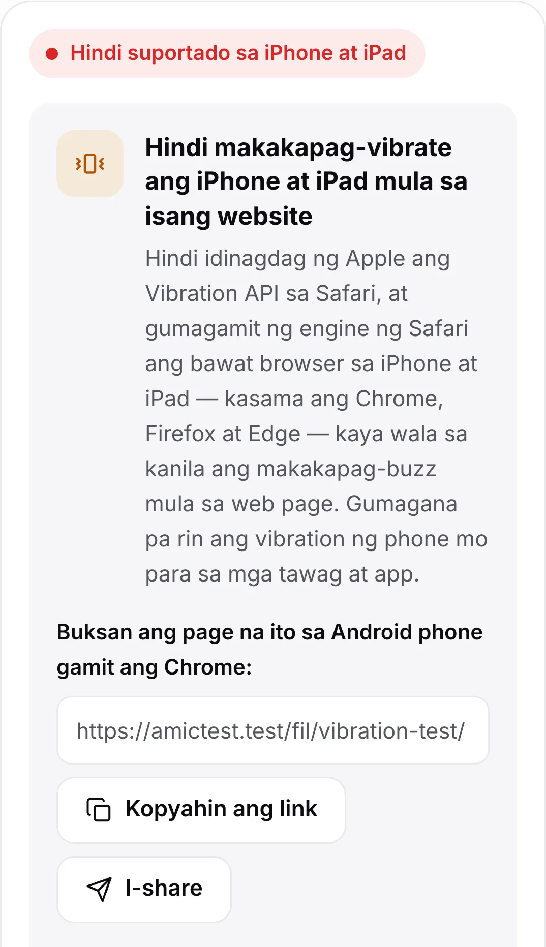 Ang vibration test sa iPhone: ang pulang status na “Hindi suportado sa iPhone at iPad”, isang paliwanag at link para buksan ang page sa Android phone
