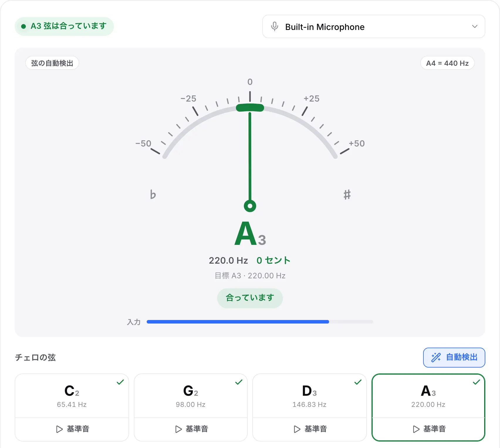 4 本のチェロの弦すべてにチェックマークが付き、A 弦が合っている状態。針は 0 セントで緑、ステータス「A3 弦は合っています」