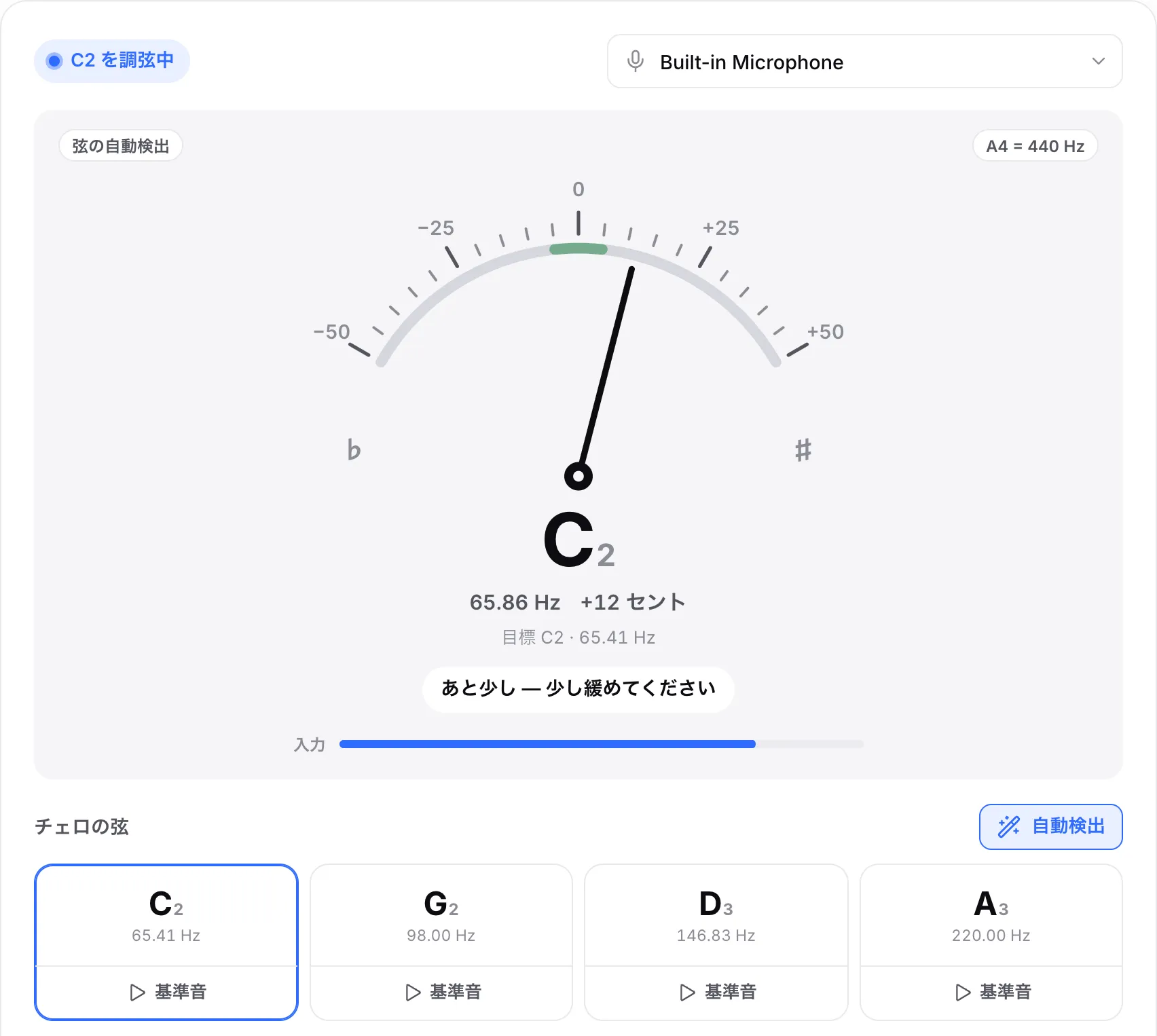 12 セント高い C 弦。針は右に傾き、表示は約 65.9 Hz の C2、ヒントは「あと少し — 少し緩めてください」