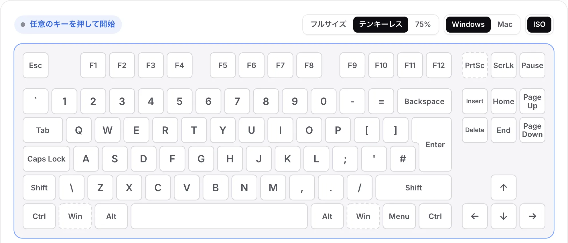 ISO をオンにしたテンキーレス配列。縦長の Enter キーと左 Shift の隣の追加キーがあり、テンキーはない