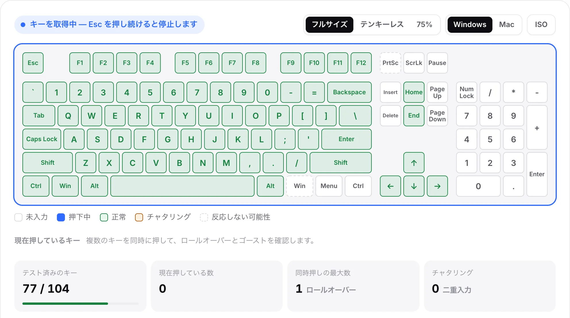 ほとんどのキーが緑になり、テンキーはまだ白の仮想キーボード。テスト済みのキーは 104 個中 77 個