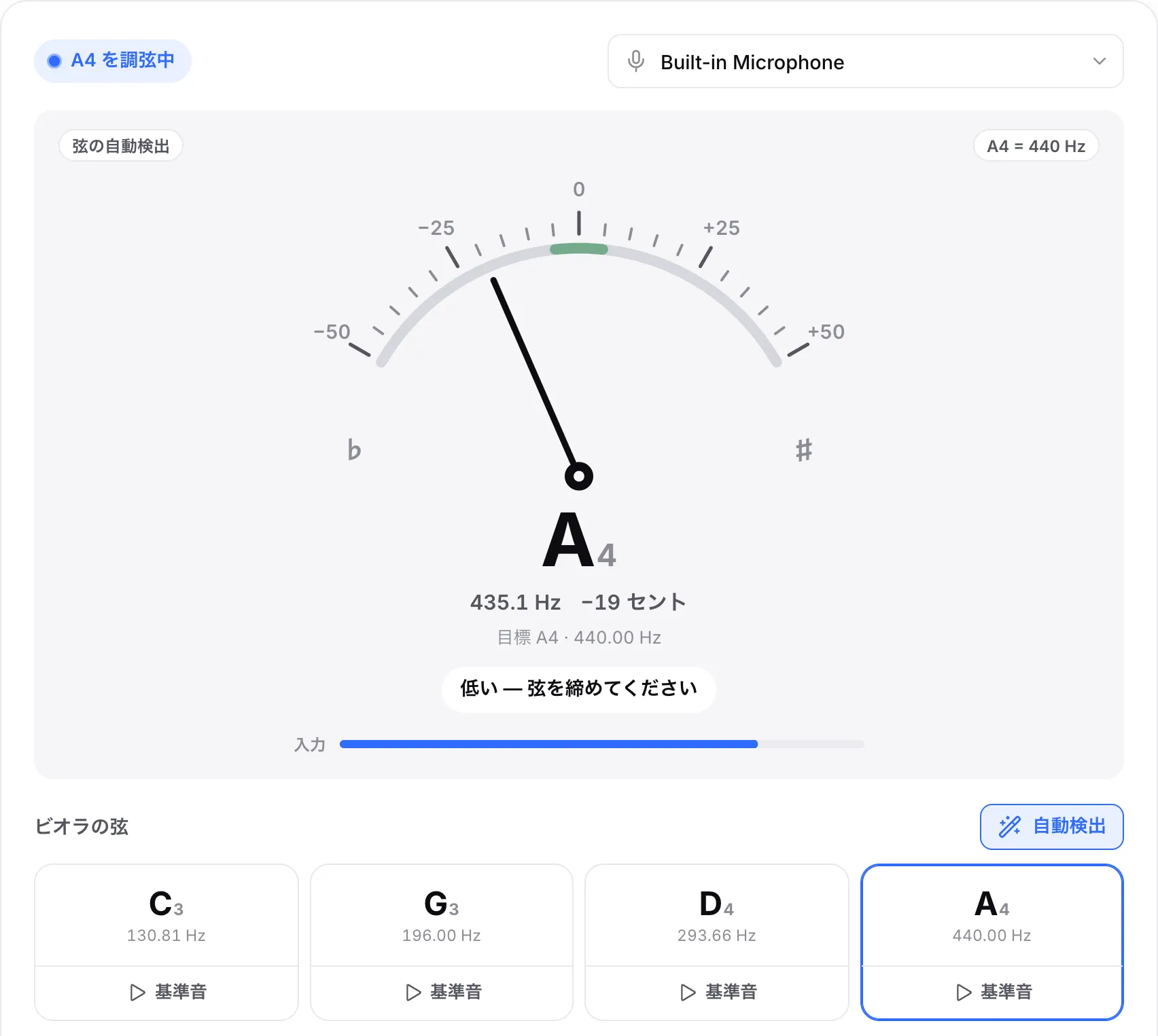 20 セント低い A 弦。針は左に傾き、表示は約 435 Hz の A4、ヒントは「低い — 弦を締めてください」
