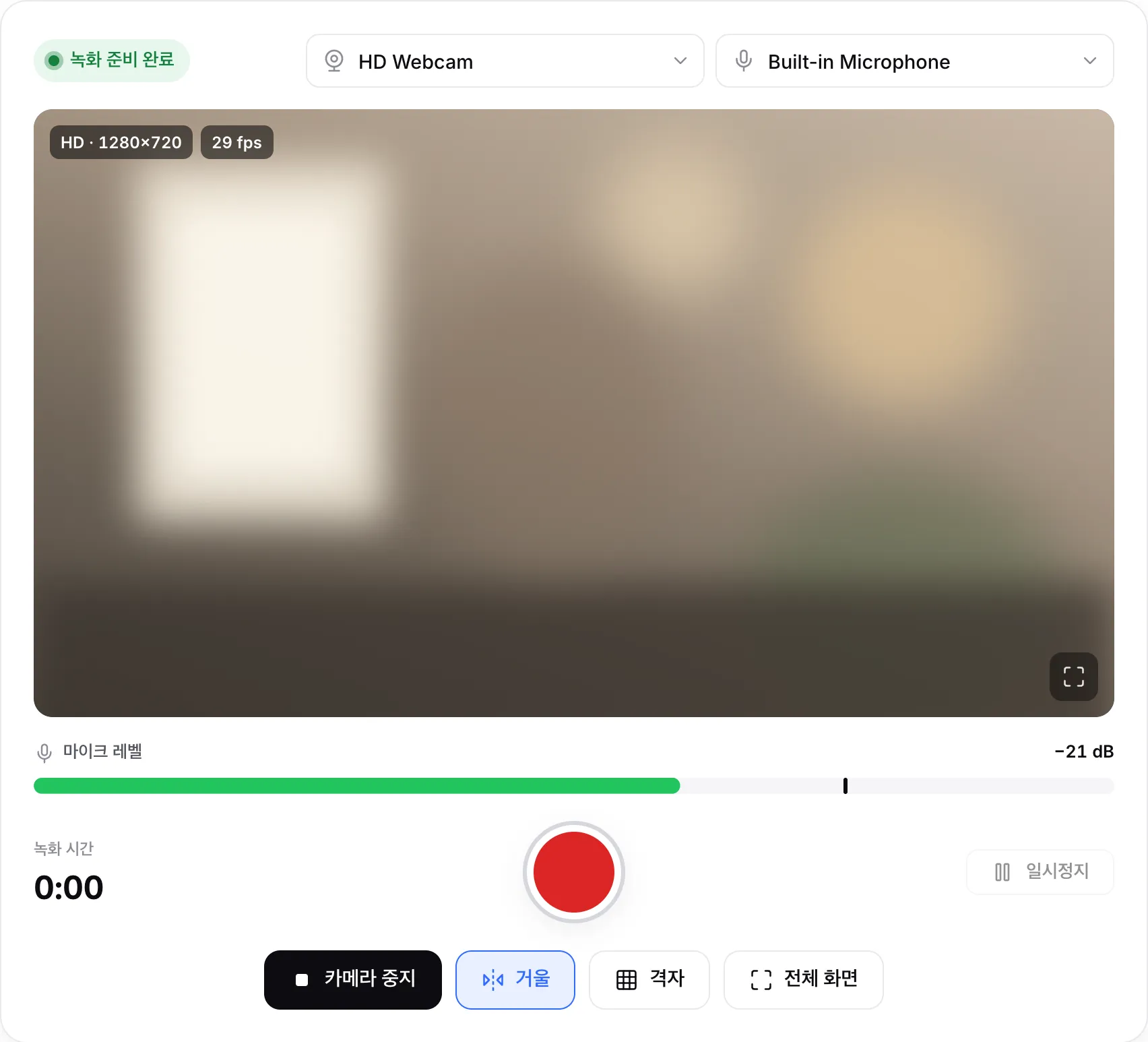카메라와 마이크 메뉴, 라이브 화면, 말소리를 표시하는 마이크 레벨 막대가 있는 녹화 준비 화면