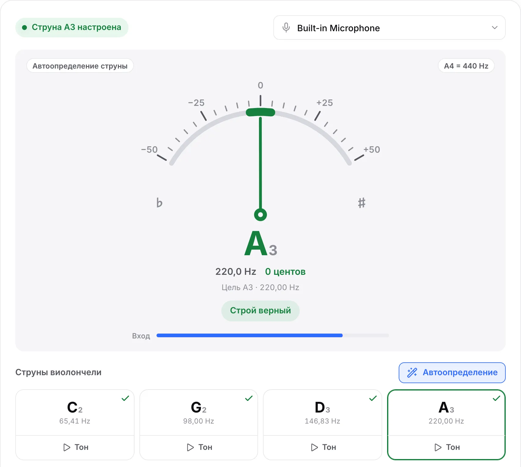 Все четыре струны виолончели с галочками и настроенная струна A: зелёная стрелка на 0 центов и статус «Струна A3 настроена»