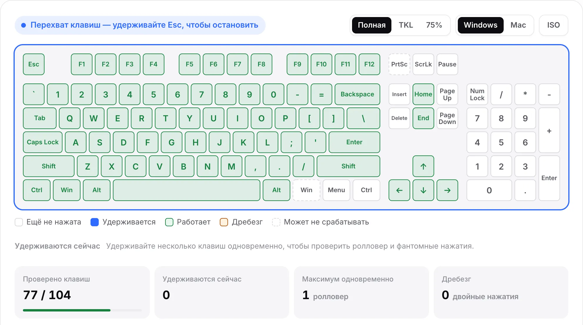Виртуальная клавиатура, на которой большинство клавиш зелёные, цифровой блок ещё белый, а «Проверено клавиш» — 77 из 104