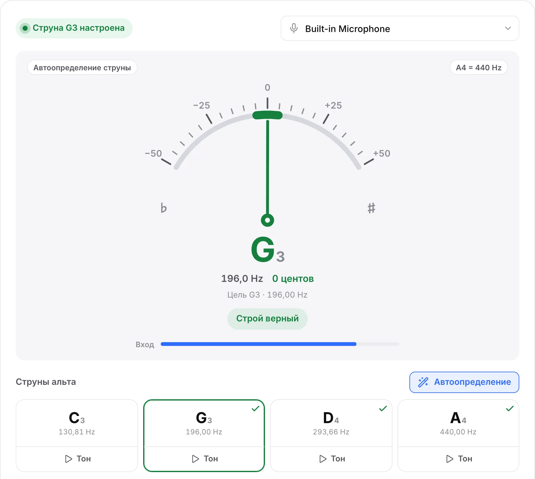 Струна G настроена: зелёная стрелка на 0 центов, статус «Струна G3 настроена» и галочки на струнах G, D и A