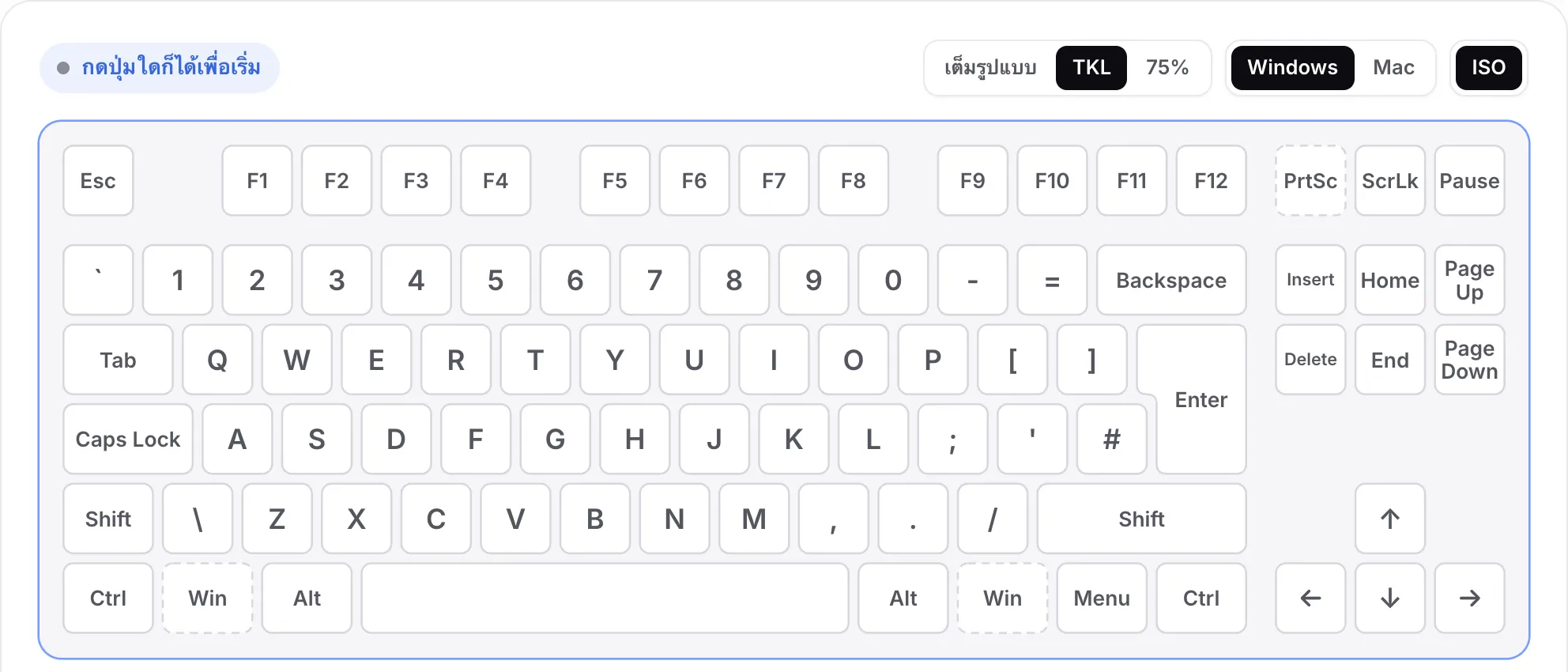 เลย์เอาต์ TKL ที่เปิด ISO: ปุ่ม Enter ทรงสูงและปุ่มเพิ่มข้าง Shift ซ้าย ไม่มี Numpad
