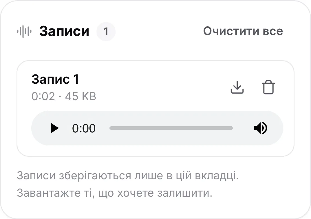 Запис на телефоні з тривалістю, програвачем і кнопками завантаження та видалення