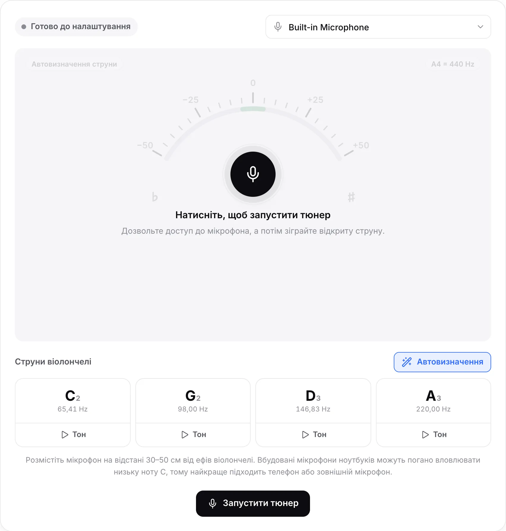 Тюнер для віолончелі до запуску: кнопка «Запустити тюнер», меню мікрофона та чотири струни C2, G2, D3 і A3