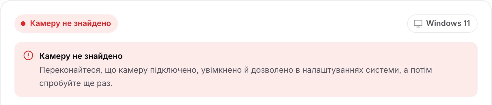 Пошук драйвера вебкамери з написом «Камеру не знайдено» і порадою перевірити, чи камеру підключено, ввімкнено й дозволено