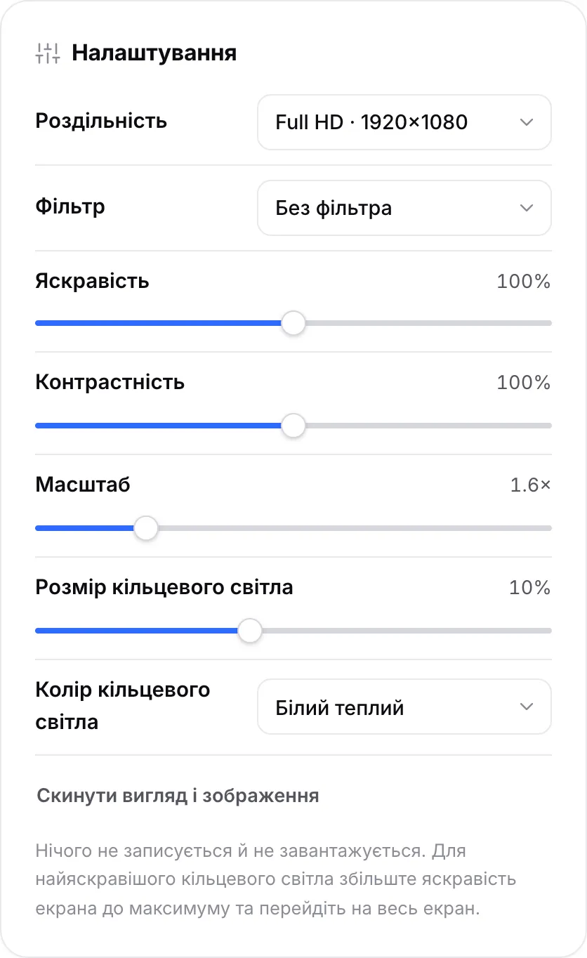 Налаштування дзеркала: яскравість, контрастність, масштаб 1,6×, розмір кільцевого світла 10% і колір кільцевого світла «Білий теплий»