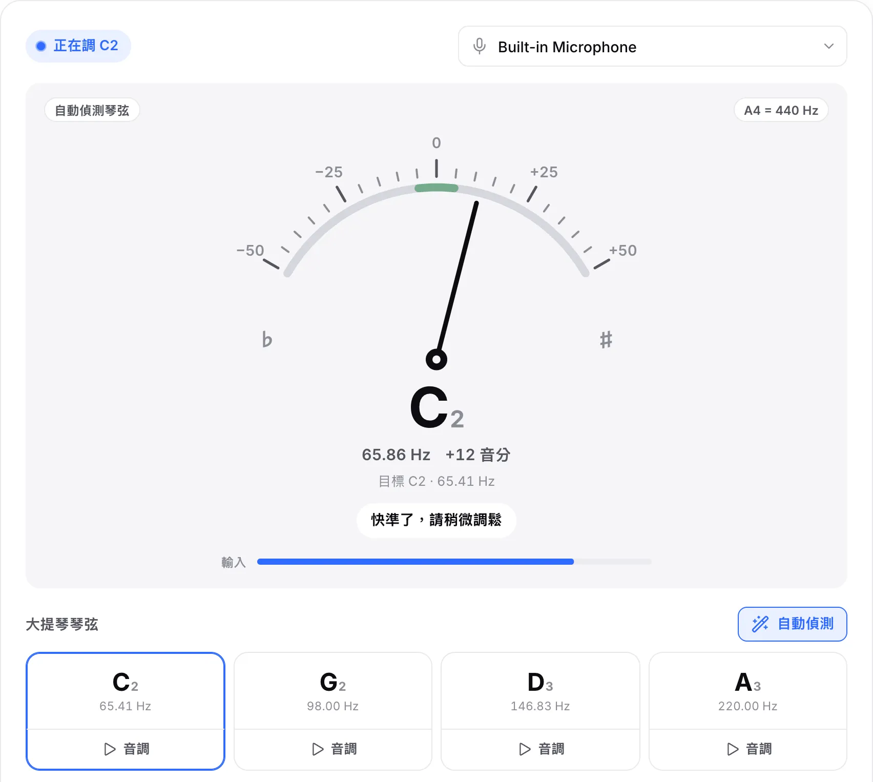 C 弦偏高 12 音分：指針向右傾斜，讀數顯示 C2 約 65.9 Hz，提示為「快準了，請稍微調鬆」