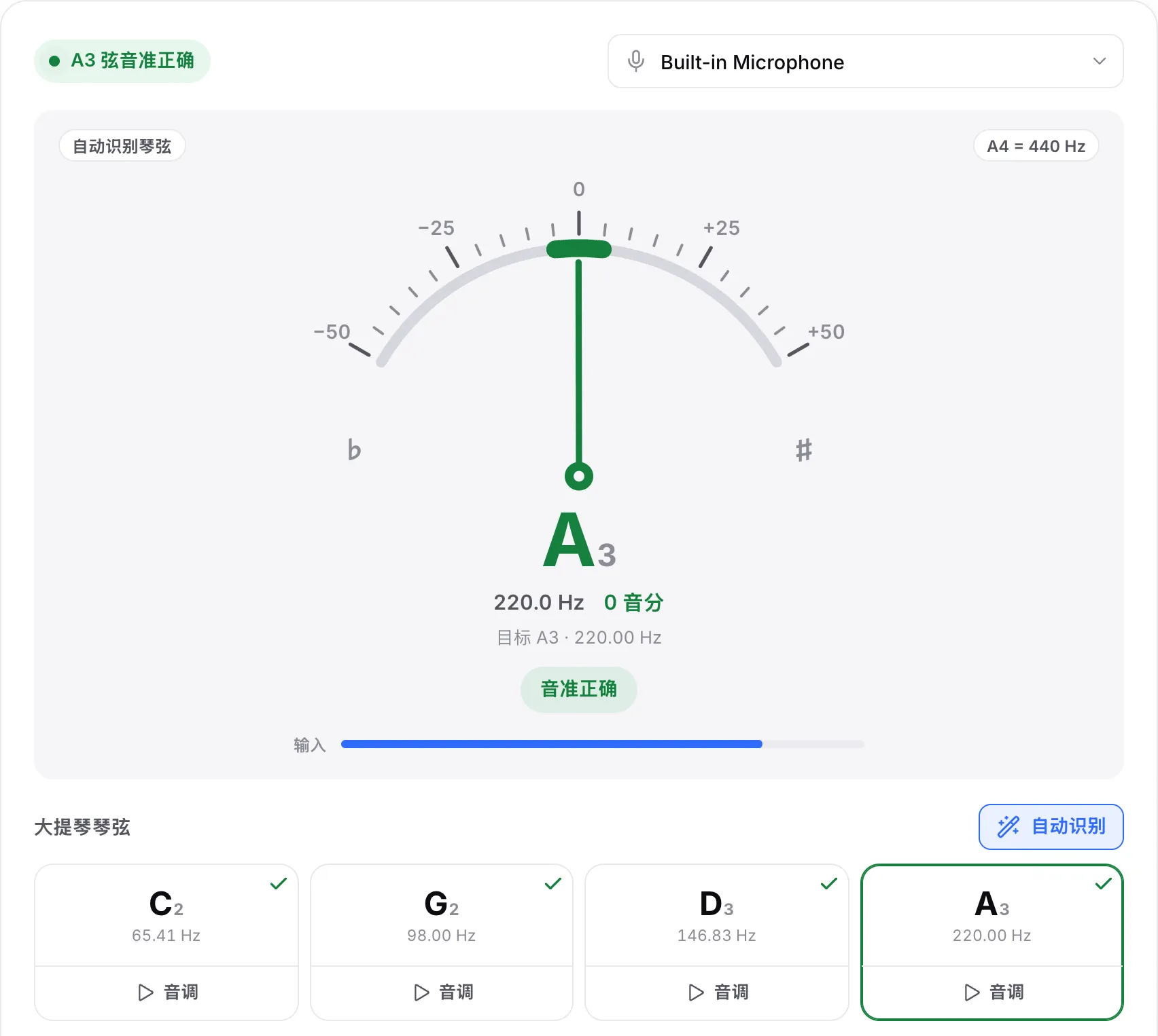 四根大提琴弦都有对勾，A 弦音准正确：绿色指针位于 0 音分，状态为“A3 弦音准正确”