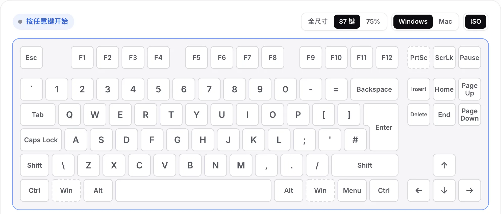 开启 ISO 的 87 键布局：Enter 键为竖长形，左 Shift 旁多一个键，没有小键盘