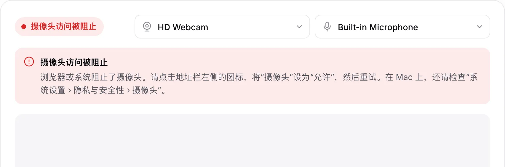 摄像头录像机显示红色提示“摄像头访问被阻止”及操作说明