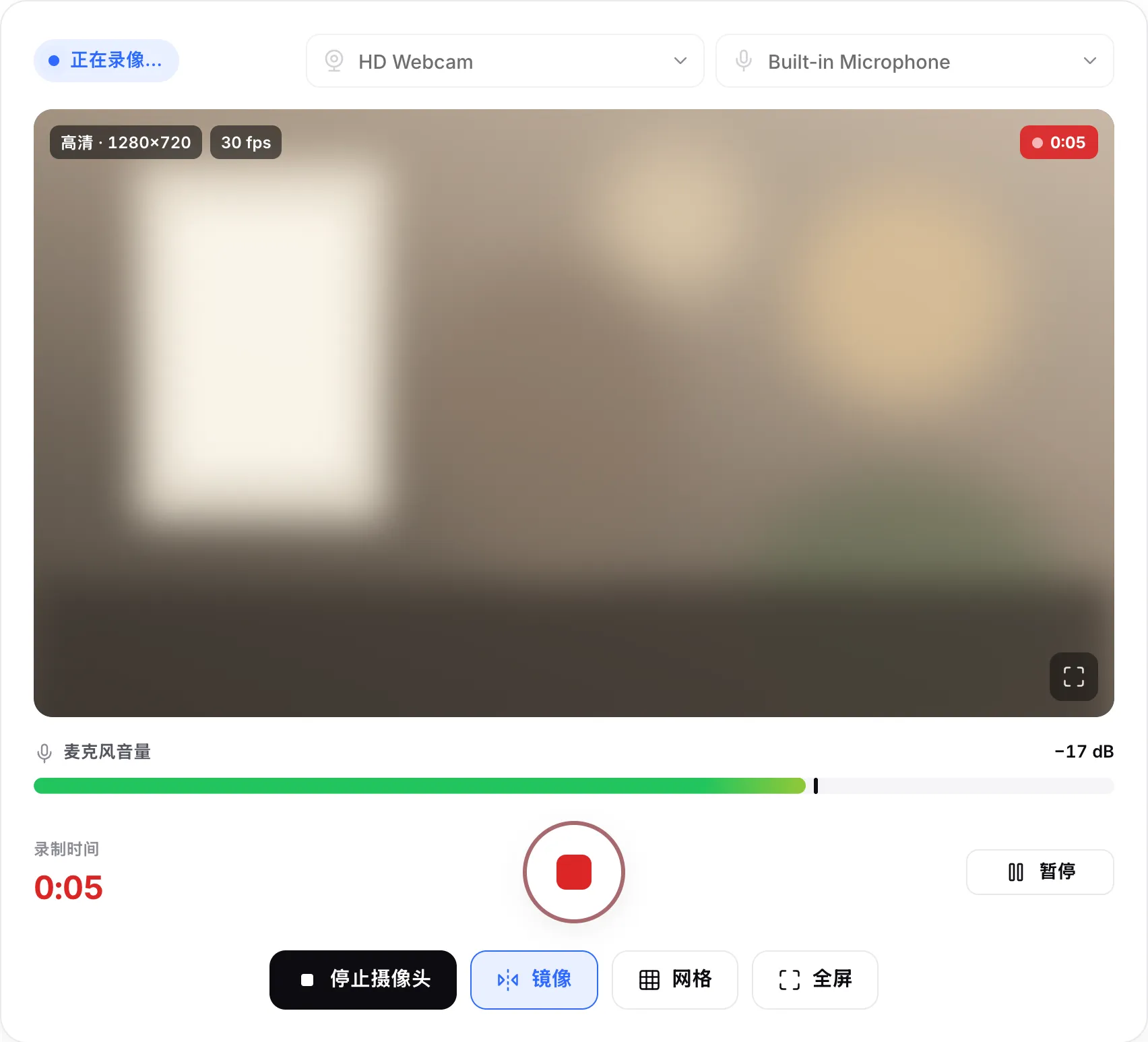 正在进行的录像：画面上有红色计时器，显示录制时间，还有方形停止按钮和“暂停”按钮
